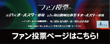 オールスター競輪2026